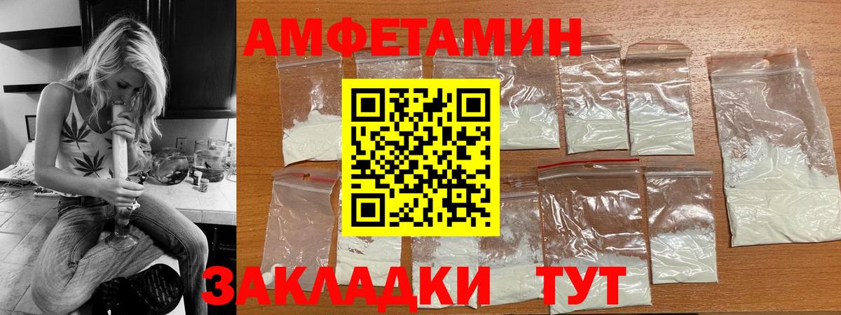 Amphetamine VHQ Шахты