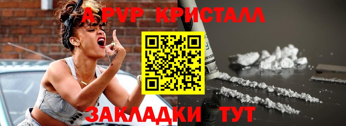 Шахты  Alfa_PVP Crystall  A-PVP  Вход с VPN 