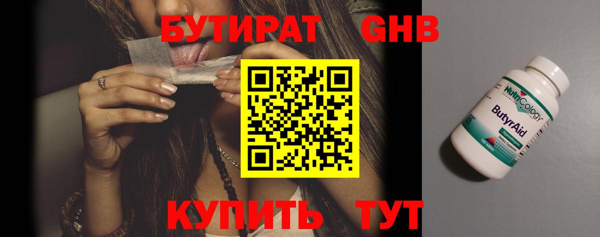 Шахты  Бутират вода  Вход с VPN 