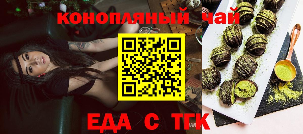Cannafood марихуана  Вход с VPN  Шахты 