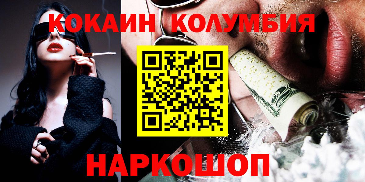 КОКАИН 99%  Кокаин FishScale  Шахты  цены наркотик  Вход с VPN 