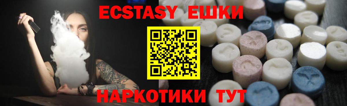 Экстази DUBAI  Вход с VPN  Шахты  Ecstasy Punisher 