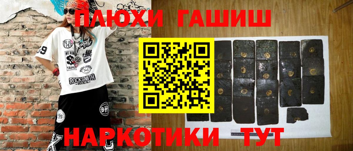 ГАШИШ 40% ТГК Шахты