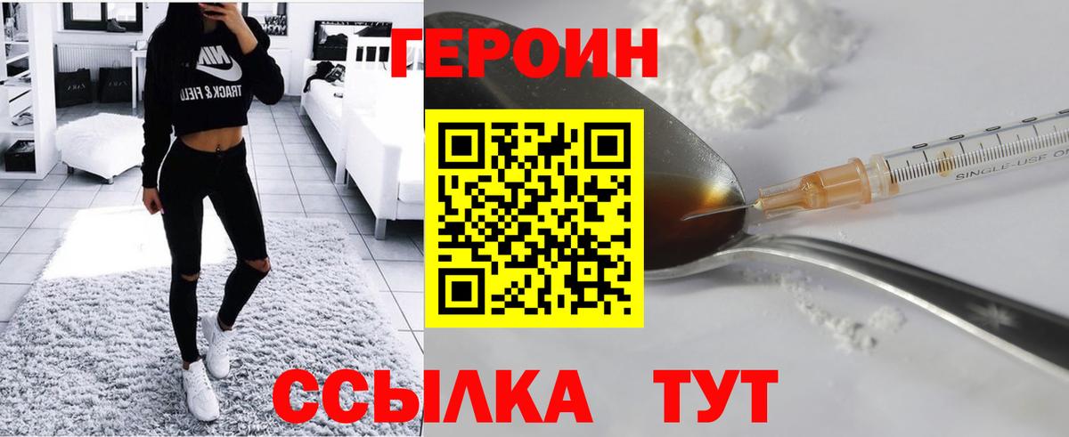 Героин  Вход с VPN  Шахты  ГЕРОИН афганец 