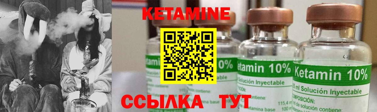 Кетамин VHQ Шахты