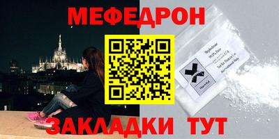 мефедрон Будённовск