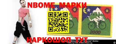 марки nbome Бузулук