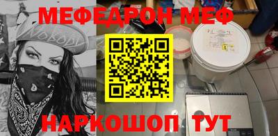 мефедрон Будённовск