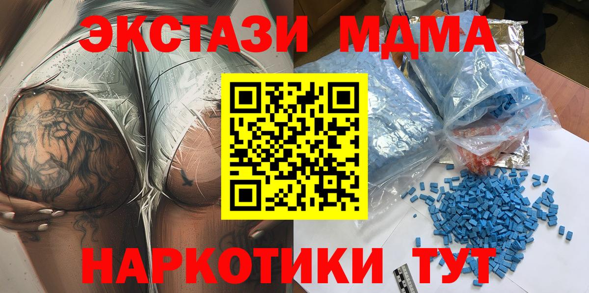 МДМА кристаллы  Вход с VPN  Шахты  МДМА crystal 