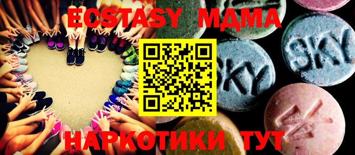 МДМА кристаллы Шахты