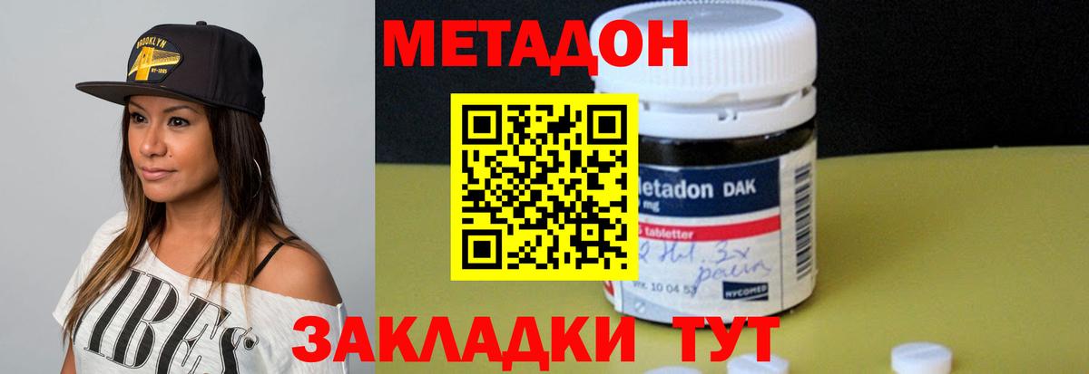 Шахты  Метадон мёд  Вход с VPN  кракен рабочий сайт  МЕТАДОН белоснежный 
