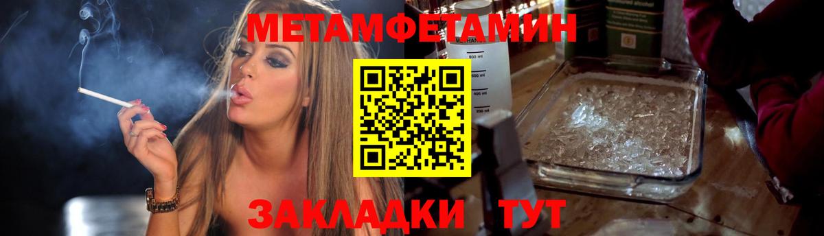 Первитин  Вход с VPN  Шахты  МЕТАМФЕТАМИН Methamphetamine 