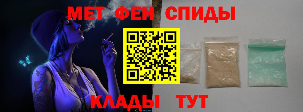 Метамфетамин Methamphetamine Шахты