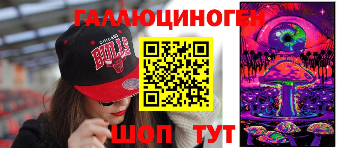 Галлюциногенные грибы прущие грибы  Вход с VPN  Шахты 