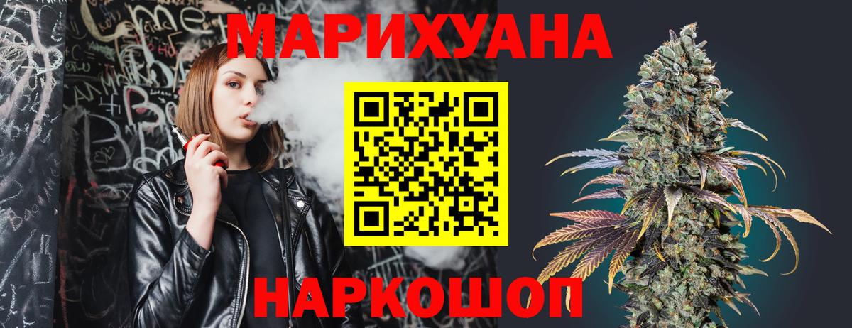 Бошки Шишки THC 21%  Марихуана планчик  Шахты  МАРИХУАНА Ganja  Вход с VPN 